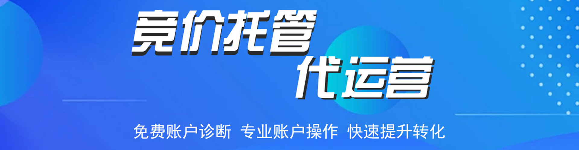 甘南百度推广运营