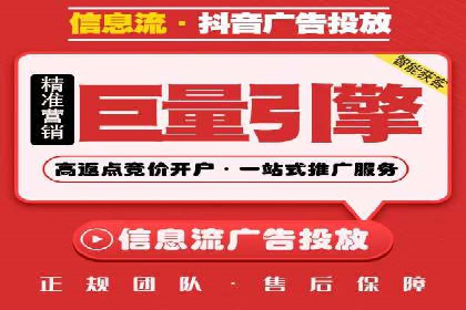 抖音信息流广告的投放技巧：精准触达目标用户